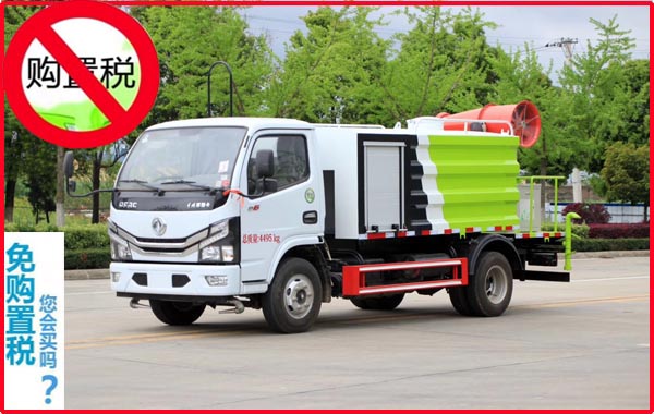 車(chē)輛帶免征公告可免交購(gòu)置稅